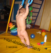 Ранний старт. Спортивный комплекс от 0 до 5 лет